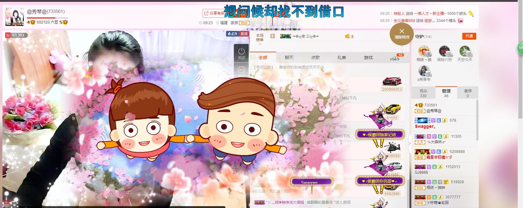 🎶琴儿🎶幸福满满的图片