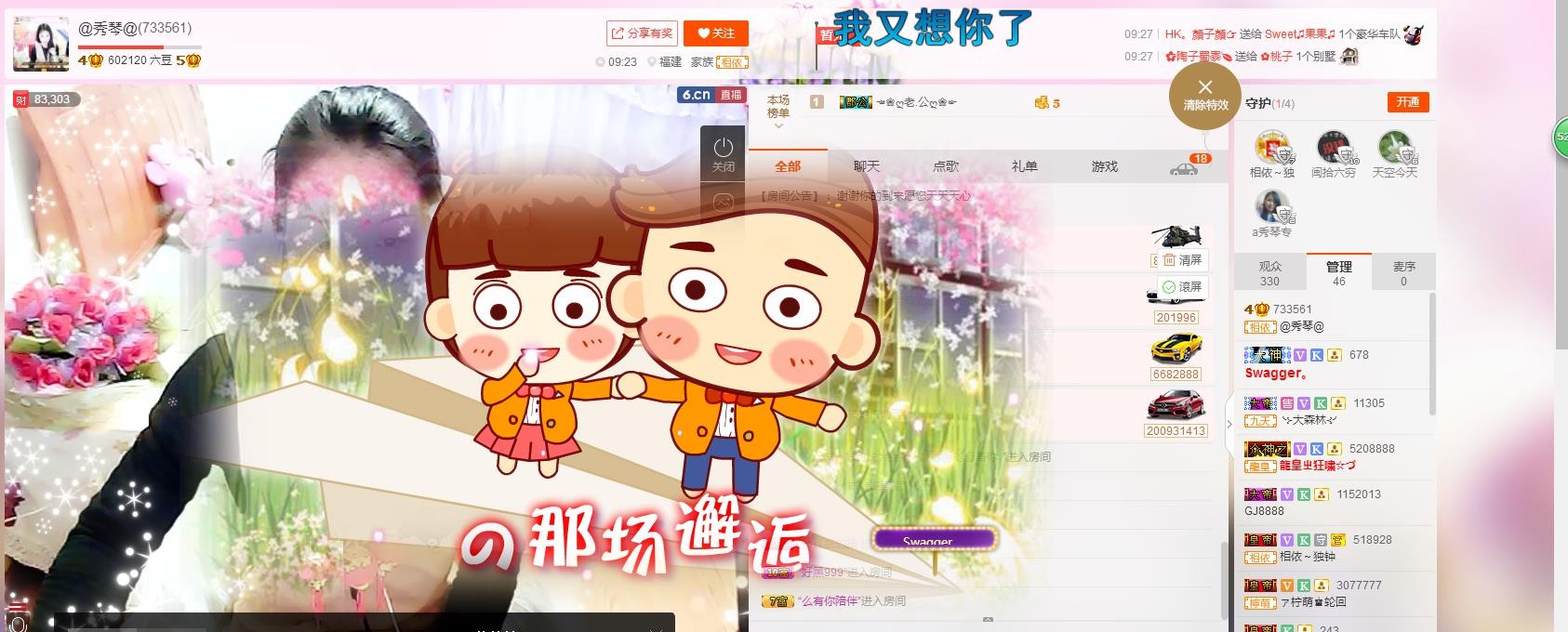 🎶琴儿🎶幸福满满的图片