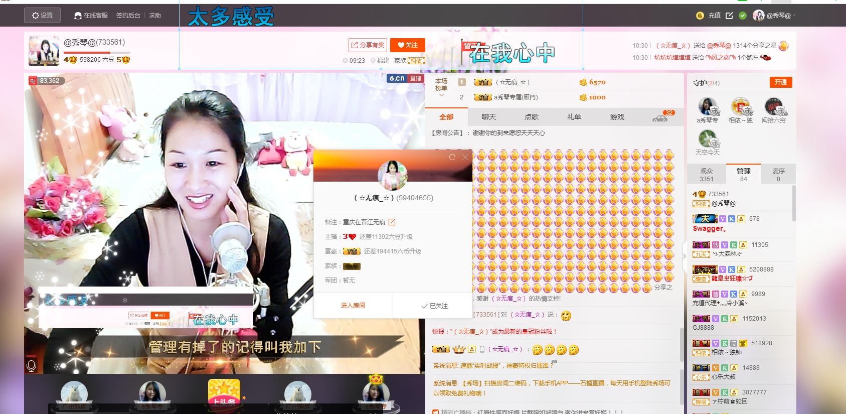 🎶琴儿🎶幸福满满的图片