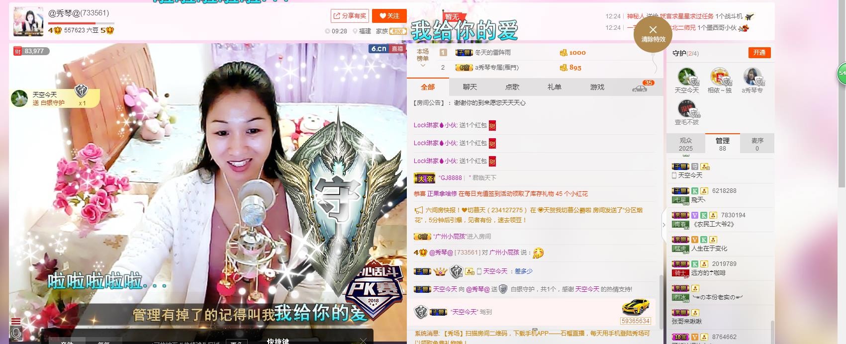 🎶琴儿🎶幸福满满的图片