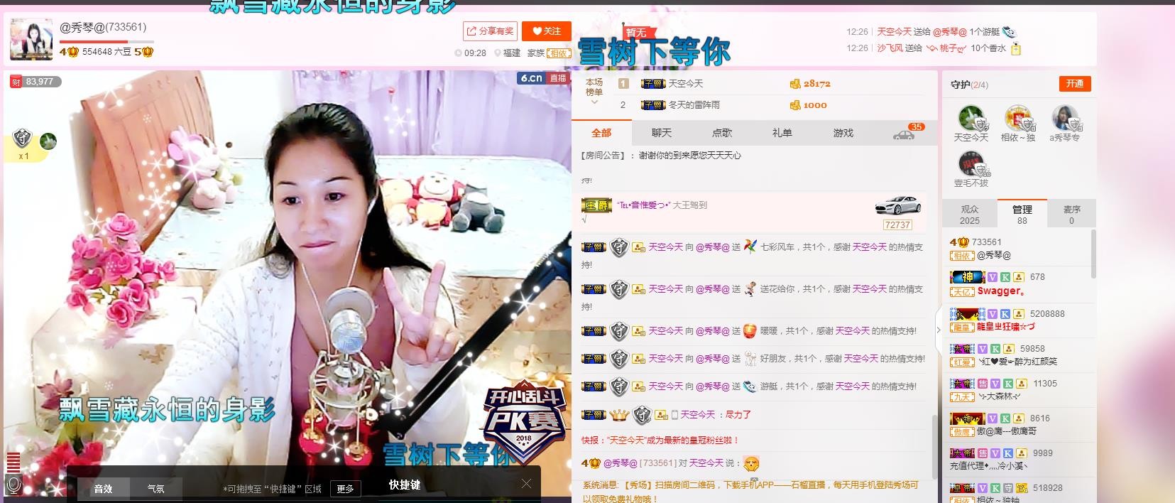 🎶琴儿🎶幸福满满的图片