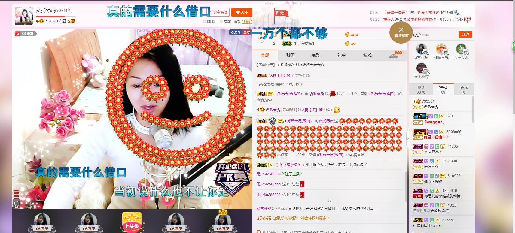 🎶琴儿🎶幸福满满的图片