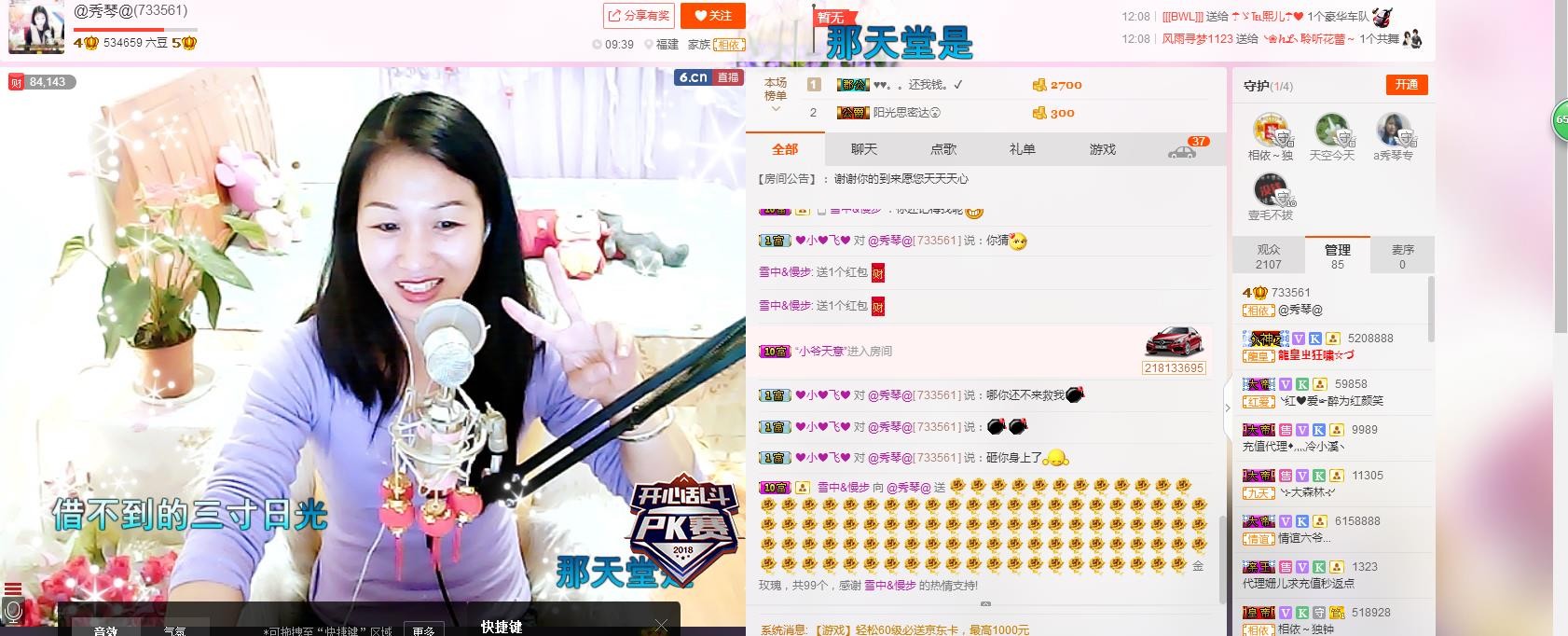 🎶琴儿🎶幸福满满的图片