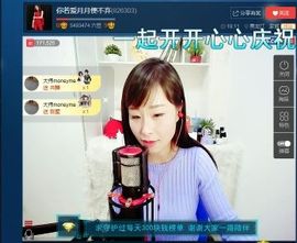 月离开了退网，再见主播照片
