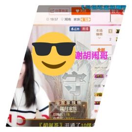 ♬糖果♬主播照片