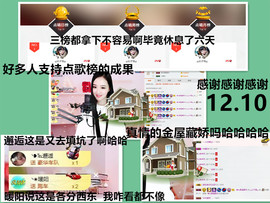 ╰❥℡冰雪每天40首主播照片