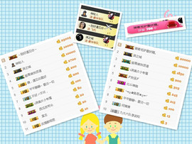 冰美感恩有你主播照片