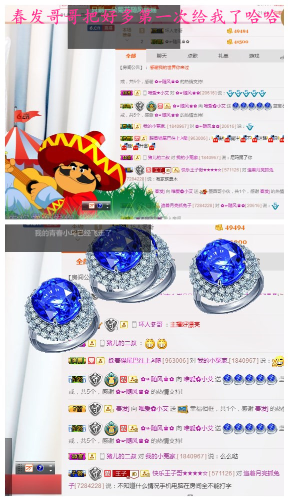 唯爱🌺小艾的图片
