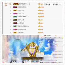 上九天揽月～主播照片