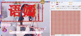 语❤嫣停播中♡主播照片