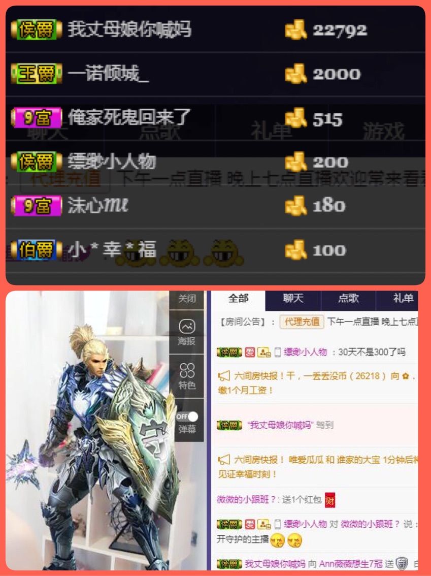 Ann薇薇的主播照片