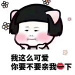 贝贝亲😘