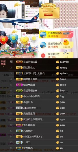 叶子贺我床侯爵啦主播照片