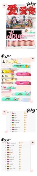 大小姐和盾山的主播照片