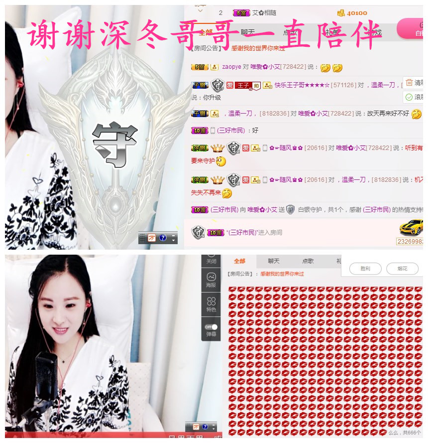唯爱🌺小艾的图片