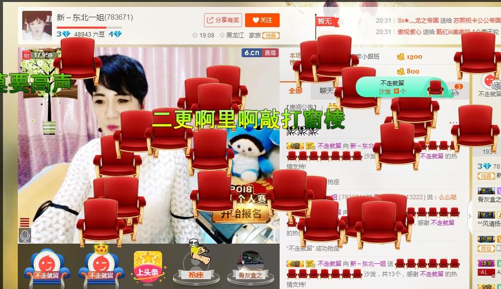 一路相陪的主播照片