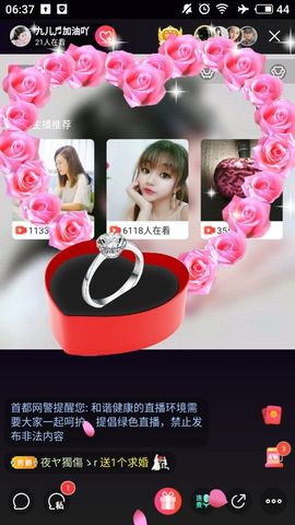 ღ九儿主播照片