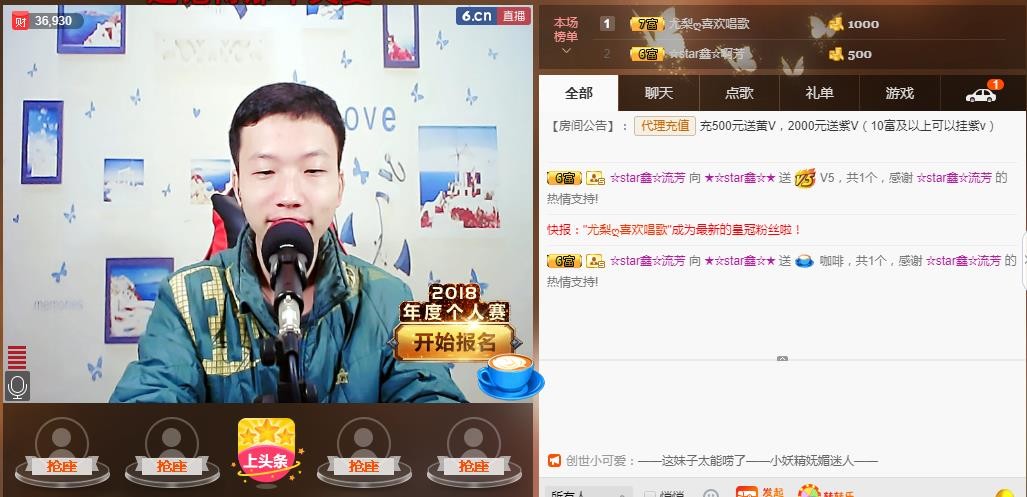 小鑫唱情歌的图片