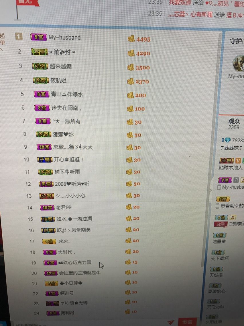 ?茜茜妹?的主播照片