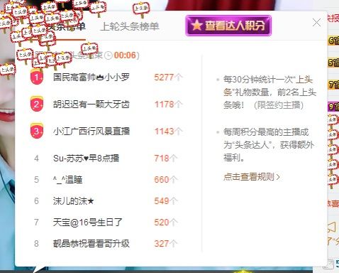 小小罗呀的主播照片