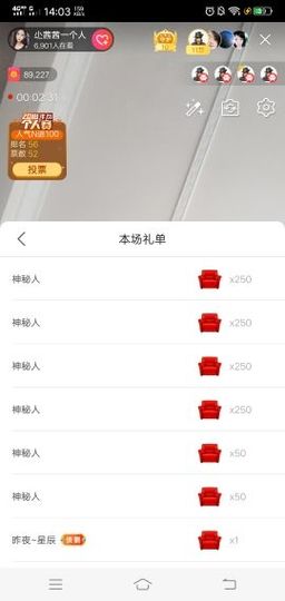 ⭐尐茜茜⭐主播照片