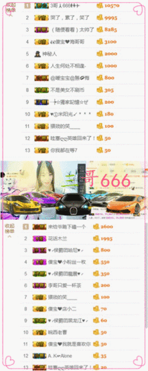 请收索18500房间主播照片