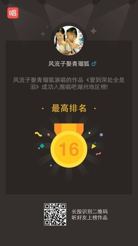 狼王风采主播照片