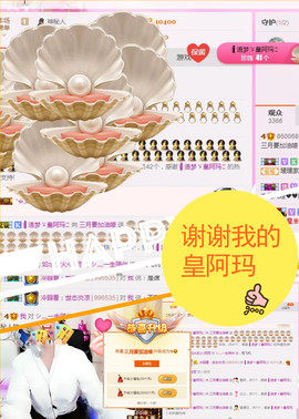 三月好好唱歌主播照片