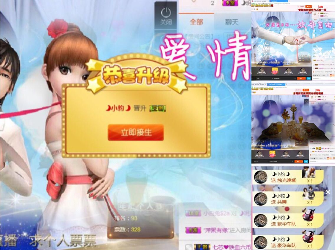 100星星返玫瑰的主播照片