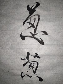 葱葱丿主播照片