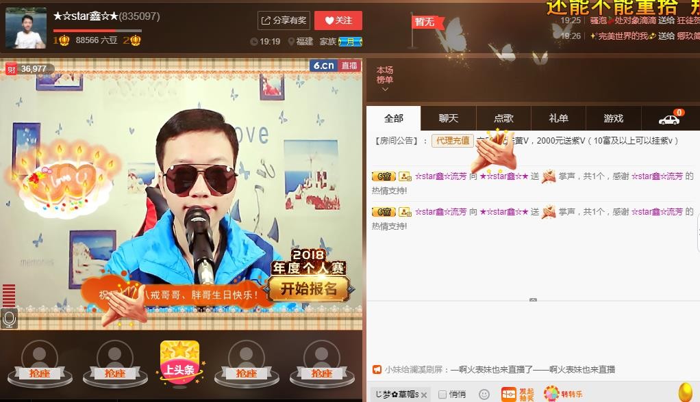 小鑫唱情歌的图片
