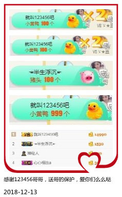 优雅的歌声主播照片