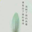 珍惜ue2