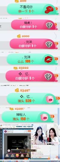 嘿……嘿主播照片