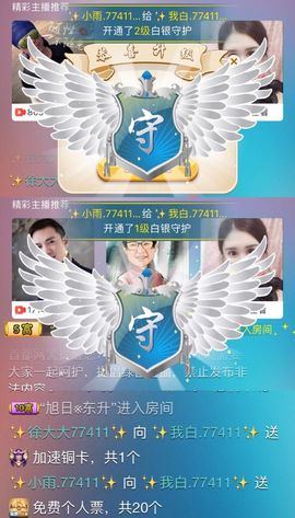 ✨我白.77411✨主播照片