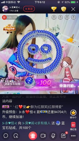 ╰❥闹等你ღ主播照片