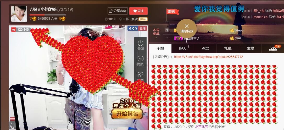 ☆缘☆酒妹的图片