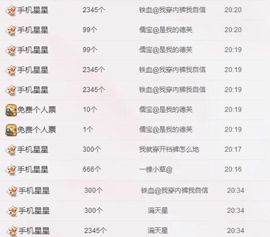 夜🌺微凉主播照片