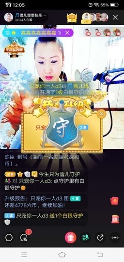 🎵雪儿想要快乐🎵主播照片