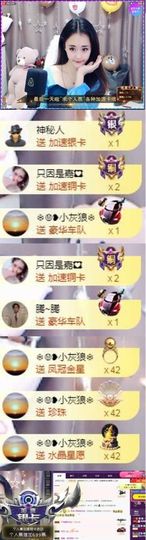 跑调嘉💟休主播照片