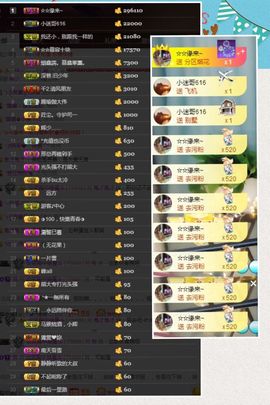 鑫儿～主播照片