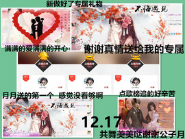 ╰❥℡冰雪每天40首主播照片