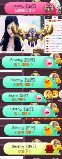 Sevenღ你七七呀主播照片