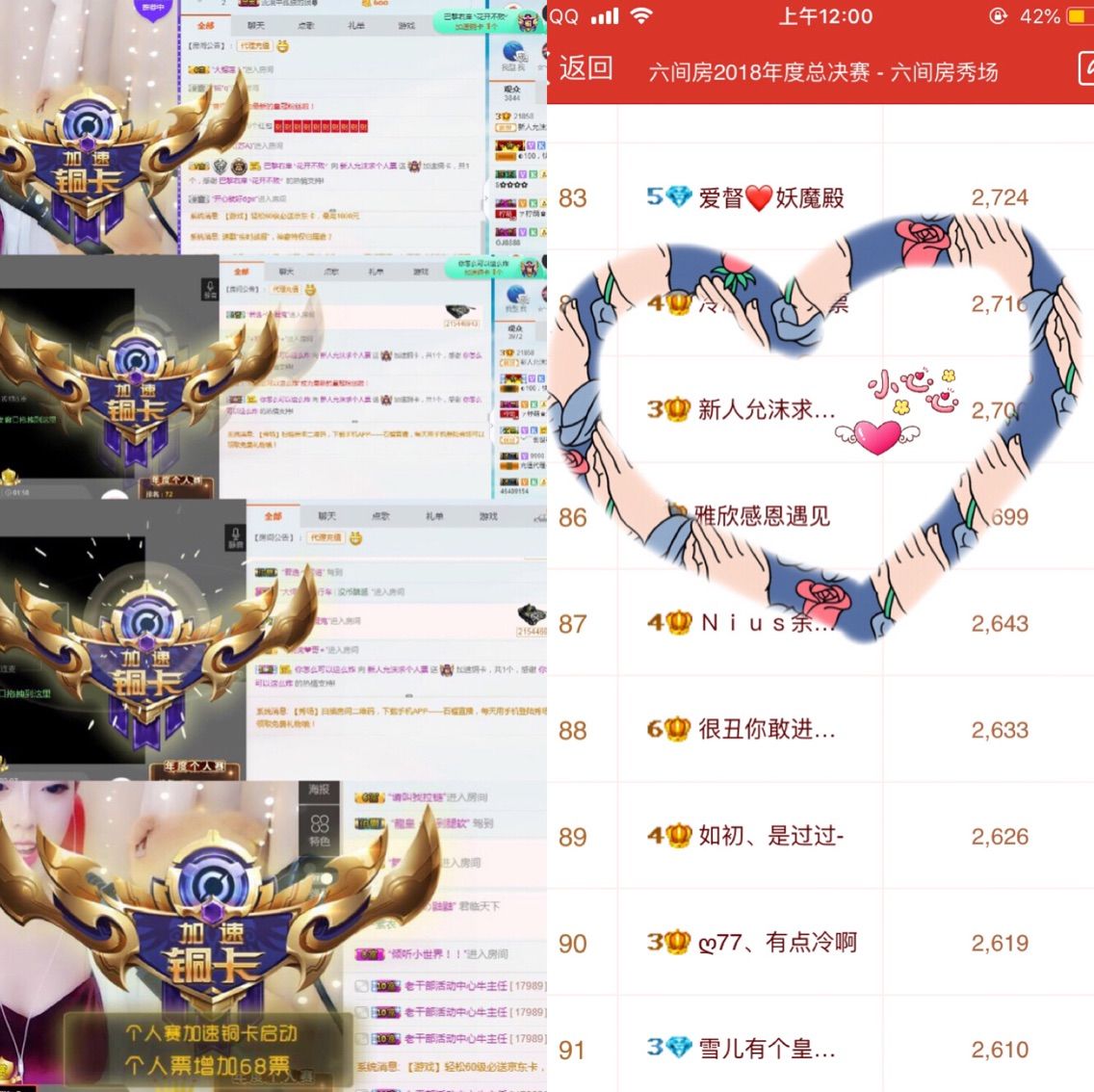 創(chuàng)世春秋～允沫的主播照片