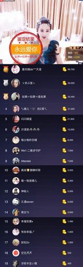 魅丽晴儿主播照片