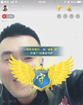 ！！渣渣肆主播照片