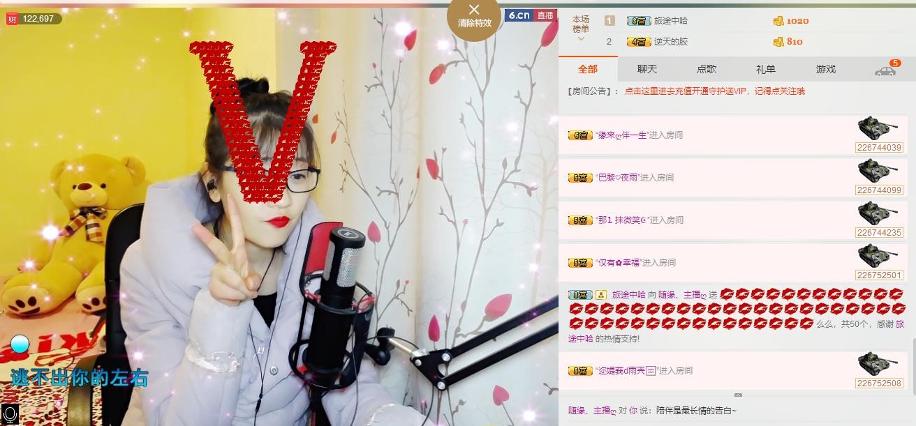 ღ蔡蔡🎙主播照片