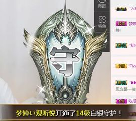 梦婷哟ぃ主播照片