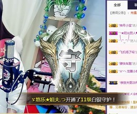 ゞ悠乐★婉儿つ主播照片