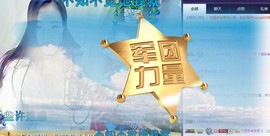ゞ悠乐★婉儿つ主播照片